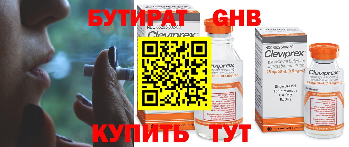 Берёзовский  Бутират BDO  Бутират  Вход с VPN 
