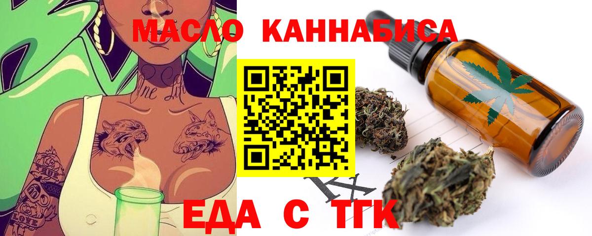 Берёзовский  Печенье с ТГК конопля  Вход с VPN 