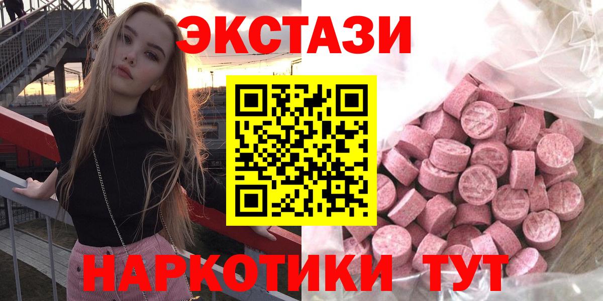 Экстази  ЭКСТАЗИ круглые  хочу наркоту  Берёзовский  ЭКСТАЗИ Cube  shop как зайти  Вход с VPN 