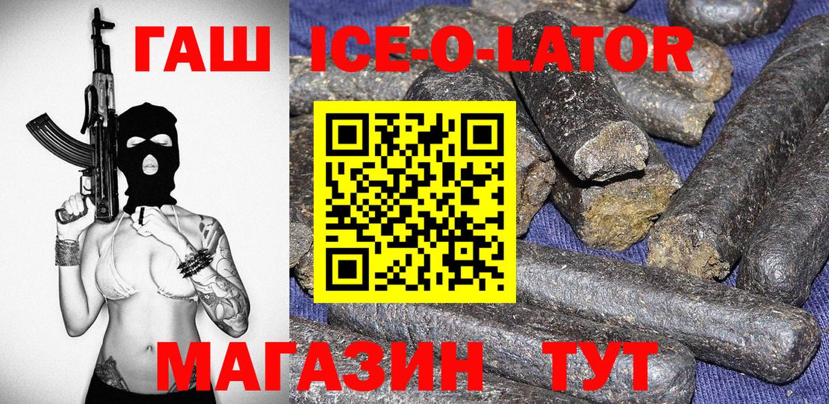 Гашиш гашик  Вход с VPN  Гашиш индика сатива  Берёзовский 