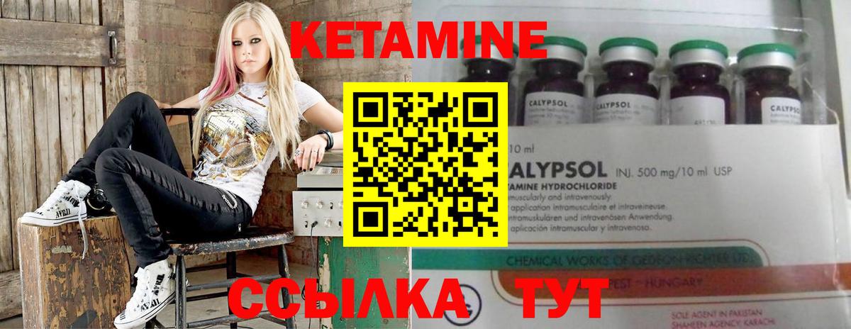 КЕТАМИН VHQ Берёзовский