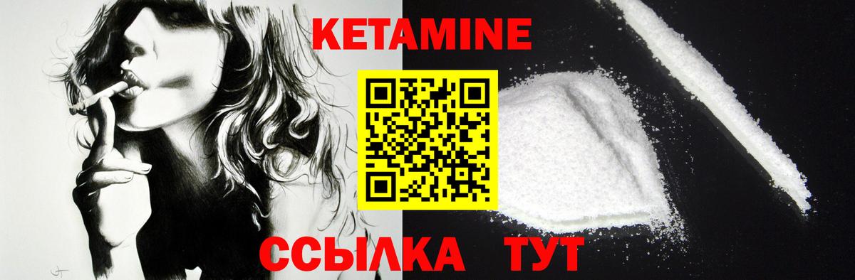 Берёзовский  Кетамин ketamine  Вход с VPN 