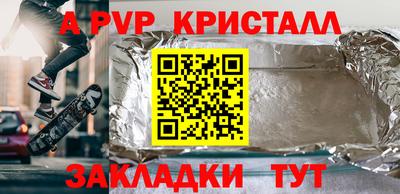 герыч Апшеронск