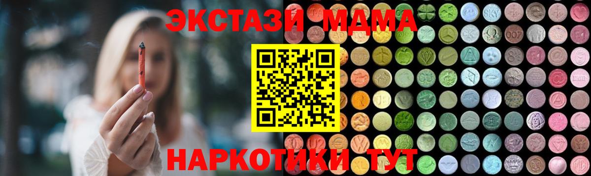 МДМА Molly Берёзовский