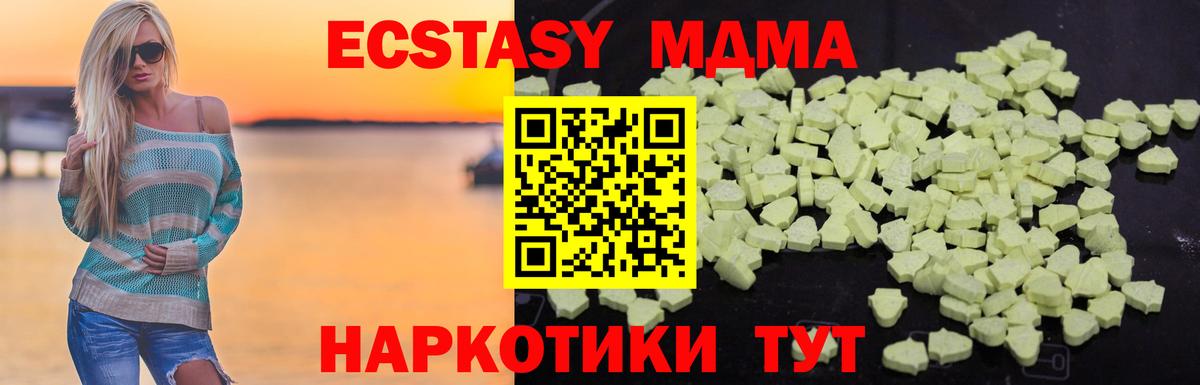 MDMA VHQ  MDMA молли  Вход с VPN  Берёзовский 