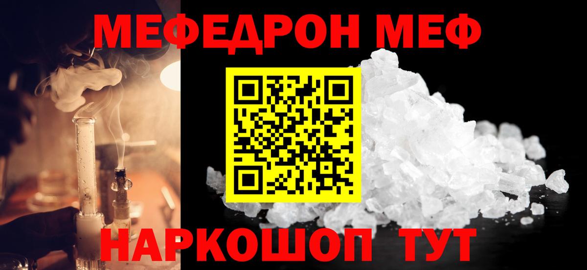 МЕФ  Берёзовский