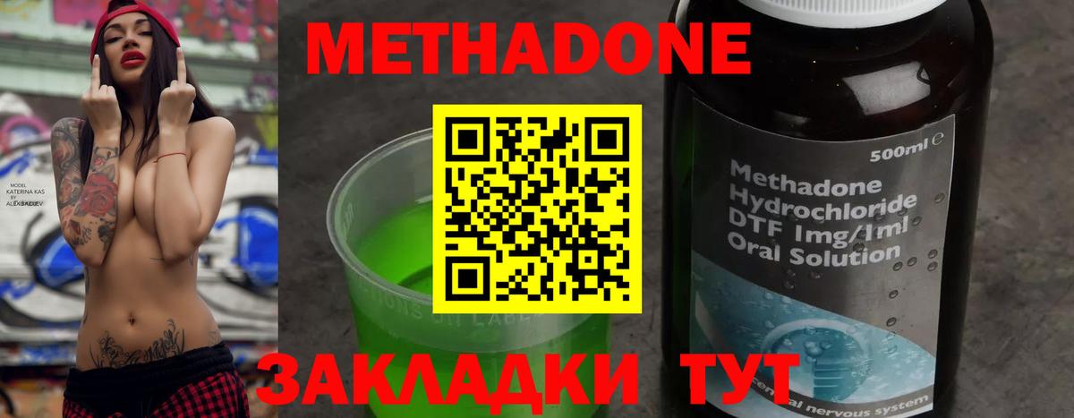 МЕТАДОН VHQ Берёзовский