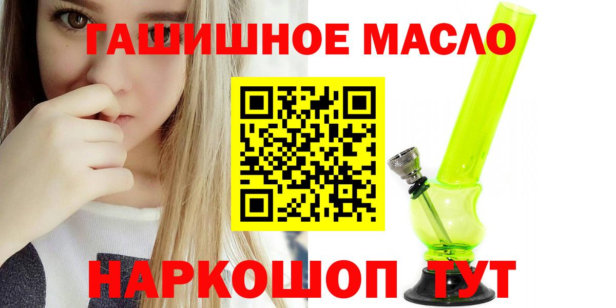 ТГК концентрат  Вход с VPN  Берёзовский  ссылка на мегу как войти  ТГК THC oil 