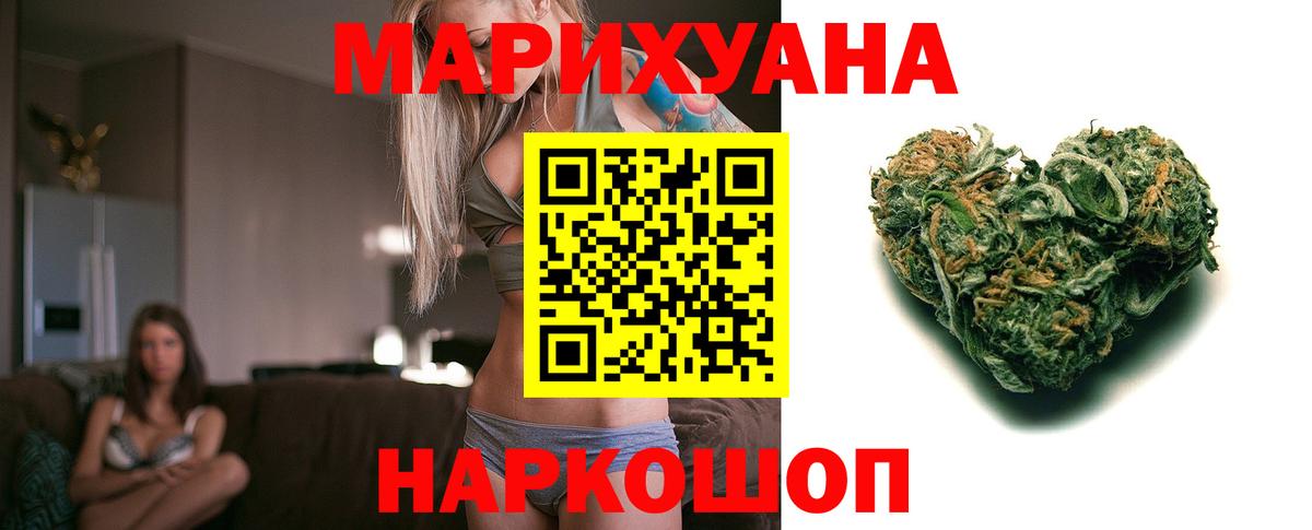 МАРИХУАНА VHQ Берёзовский