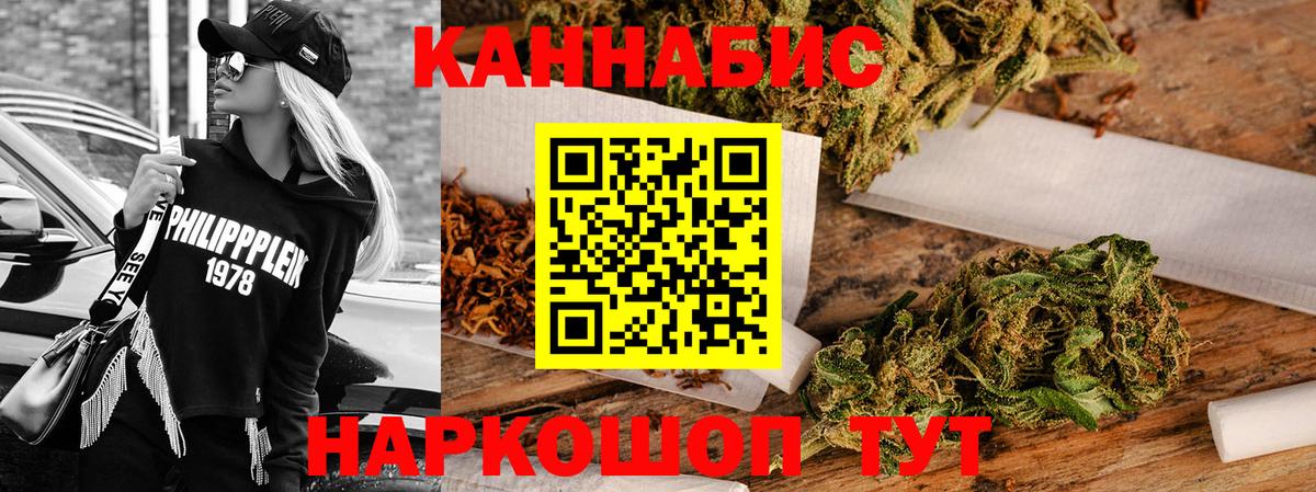 Бошки Шишки Ganja  МАРИХУАНА сатива  Вход с VPN  Бошки Шишки White Widow  Шишки марихуана индика  Берёзовский 
